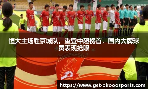 okooo澳客网官网