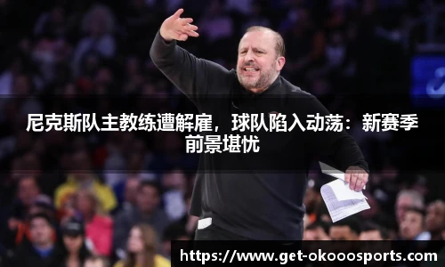 okooo澳客网官网