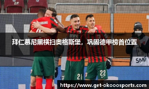 okooo澳客网官网