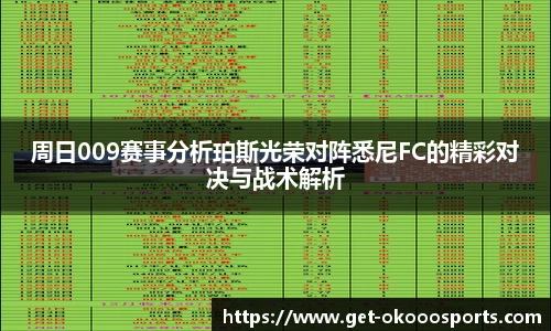 okooo澳客网官网