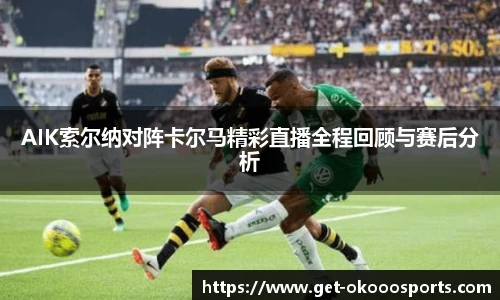 okooo澳客网官网